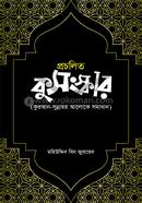 Procholito Kusonskar image