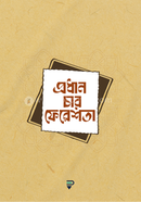 Prodhan Char Fereshta image