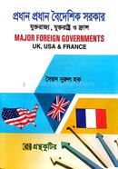 প্রধান প্রধান বৈদেশিক সরকার ( অনার্স ১ম বর্ষ পাঠ্য বই ) - রাষ্ট্রবিজ্ঞান বিভাগ