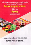 Production Management and Marketing -2nd (Class XI-XII) image