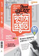 Production Systems and Marketing 1st and 2nd Paper (Short Syllabus Purnango Prostuti) image