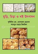 Production of Puffed Rice Flattened Rice image
