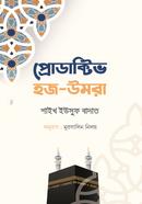 Productive Hajj-Umra image