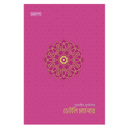 Productive Muslimah Daily Planner Pink Color - পিঙ্ক কালার