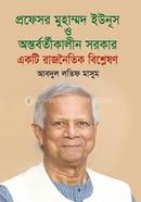 Profesor Muhammad Yunus image