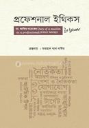 Professional Ethics in Islam image