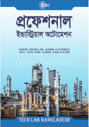 প্রফেশনাল ইন্ডাস্ট্রিয়াল অটোমেশন image