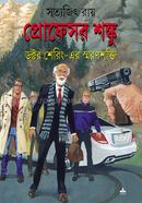 Professor Shanku : Doctor Shering-Er Smronshokti image