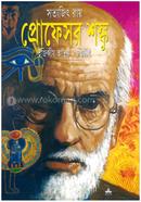 Professor Shonku : Ijipsiyo Atonko - Shornodip image