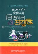 Professors BCS Biggan O Projhukti (44th BCS Likhito Porikkha) image