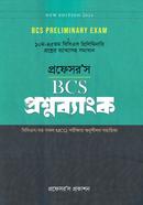 Professors BCS Preliminary Questionbank image