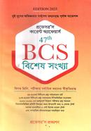 Professor's Current Affairs 47th BCS Bishesh Songkha image