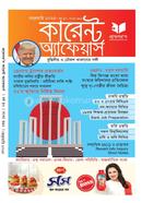 Professors Current Affairs February 2025 image