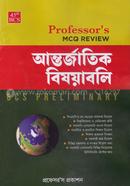 Professor's MCQ Review - Antrojatik Bishoyaboli (Je Kono MCQ Porikkhar Shreshtho Sohayika) image