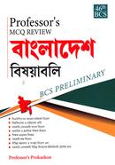 Professor's MCQ Review - Bangladesh Affairs image