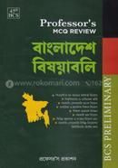 Professor's MCQ Review - Bangladesh Affairs image