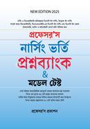 Professor's Nursing Bharti prasnoBank With Model Test image