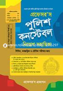 Professor's Police Constable Niyog Sohayika image
