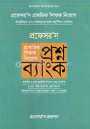 Professor's Prathomik Shikkhok Niyog Proshnobank image