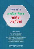 Professor's Prathomik Shikkhok Viva Sohayika image