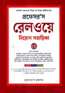 Professor's Railway Niyog Sohayika image