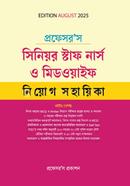 Professor’s Senior Staff Nurse O Midwife Neyog Sohayika