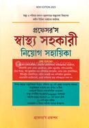 Professor's Swastho Sohokari Niyog Sohayika image