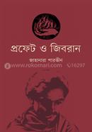Profet o Jibran image