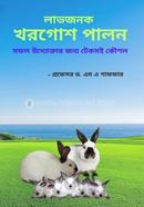 Profitable Rabbit Farming: Sustainable Strategies for Aspiring Entrepreneurs image