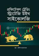 Profitable Trading Strategy with Psychology image