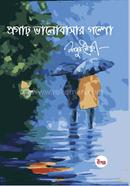 Progarha Bhalobasar Golpo image