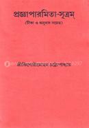 Proggaparomita -Sutrom (Timao Anubad Somet) image
