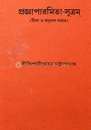 Proggaparomita -Sutrom (Timao Anubad Somet) image