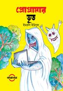 Programmer Bhoot image