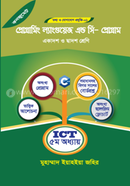 প্রোগ্রামিং ল্যাঙ্গুয়েজ এন্ড সি - প্রোগ্রাম image