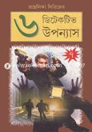 Prohelika Series er 6 Detective uponnas - 7 image