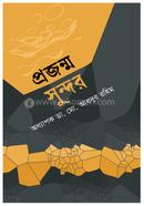 Projanmo Sundar image