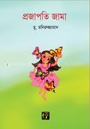 Projapoti Jama image