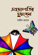 Projapotir Choddobesh image