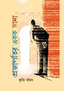 Projapotir Ekok Dana image