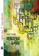 Projatontrer Chashma image