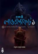 প্রজেক্ট লাভক্র্যাফট ১ image