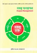 Project Management image