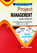 প্রকল্প ব্যবস্থাপনা (৪র্থ বর্ষ ব্যবস্থপনা বিভাগের জন্য) image