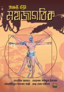 Project Tetra-1: Mohajagotik image