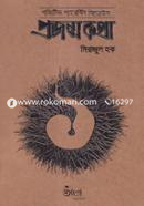 Projonmo Kotha image