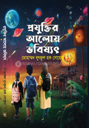 Projuktir Aloy Vobisshot image