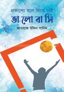 Prokasshe Bole Dite chai Valobashi image