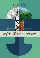 Prokiti, Udbhid O Poribesh image