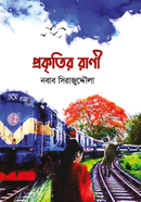 Prokritir Rani image